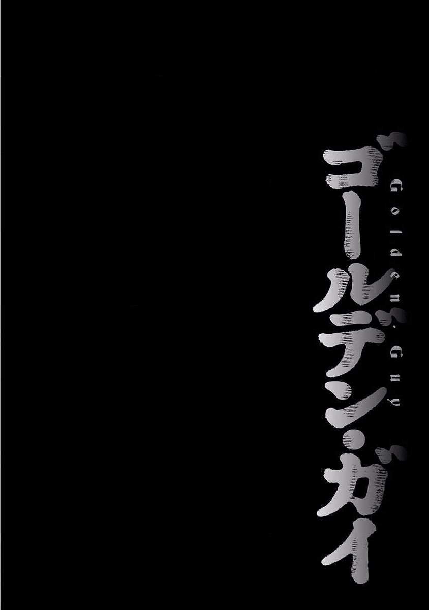 第17话 诱拐