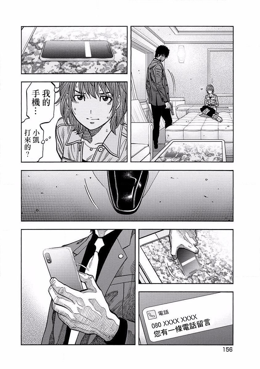 第18话 对峙