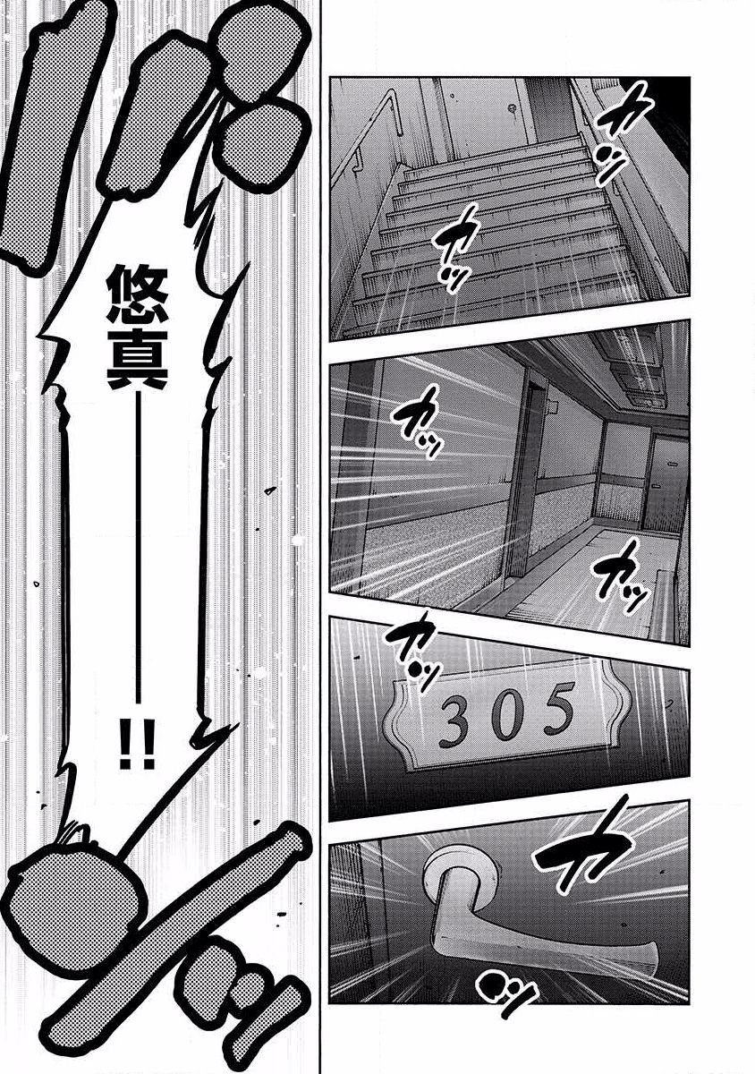第18话 对峙