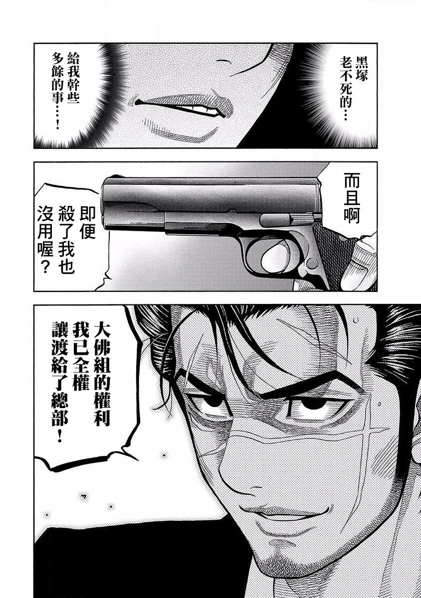 第18话 对峙