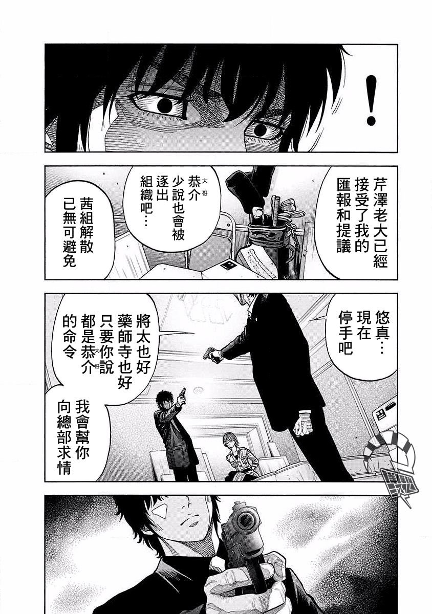 第18话 对峙