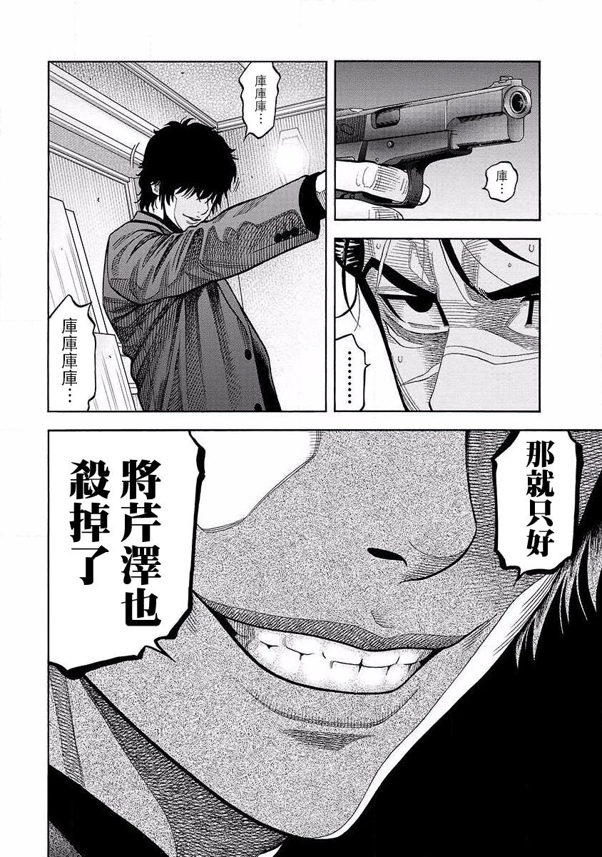 第18话 对峙
