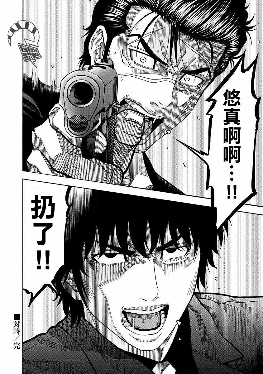 第18话 对峙