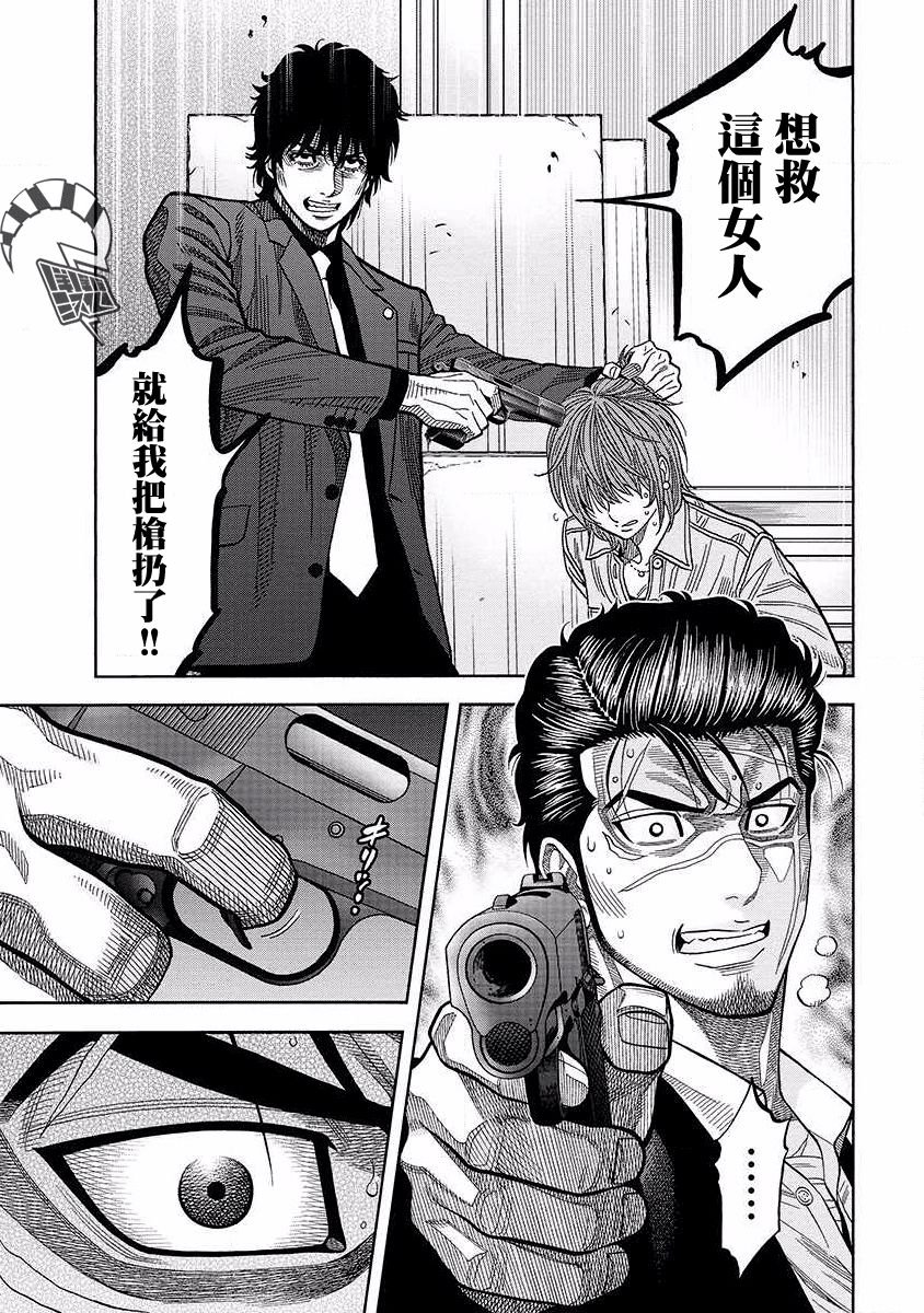 第19话 狗屎运