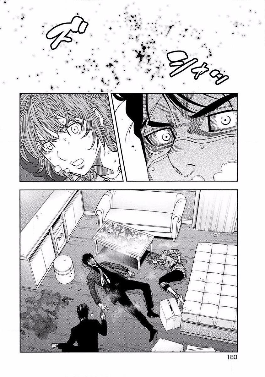 第19话 狗屎运