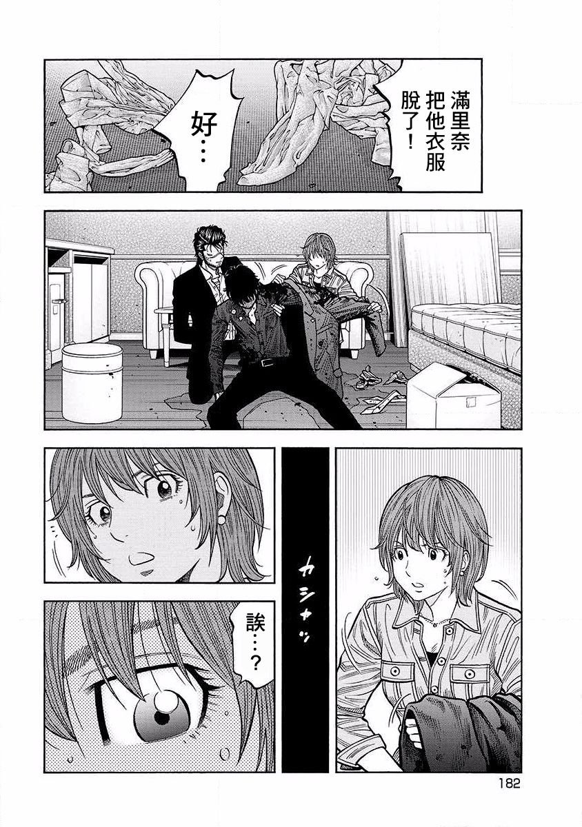 第19话 狗屎运