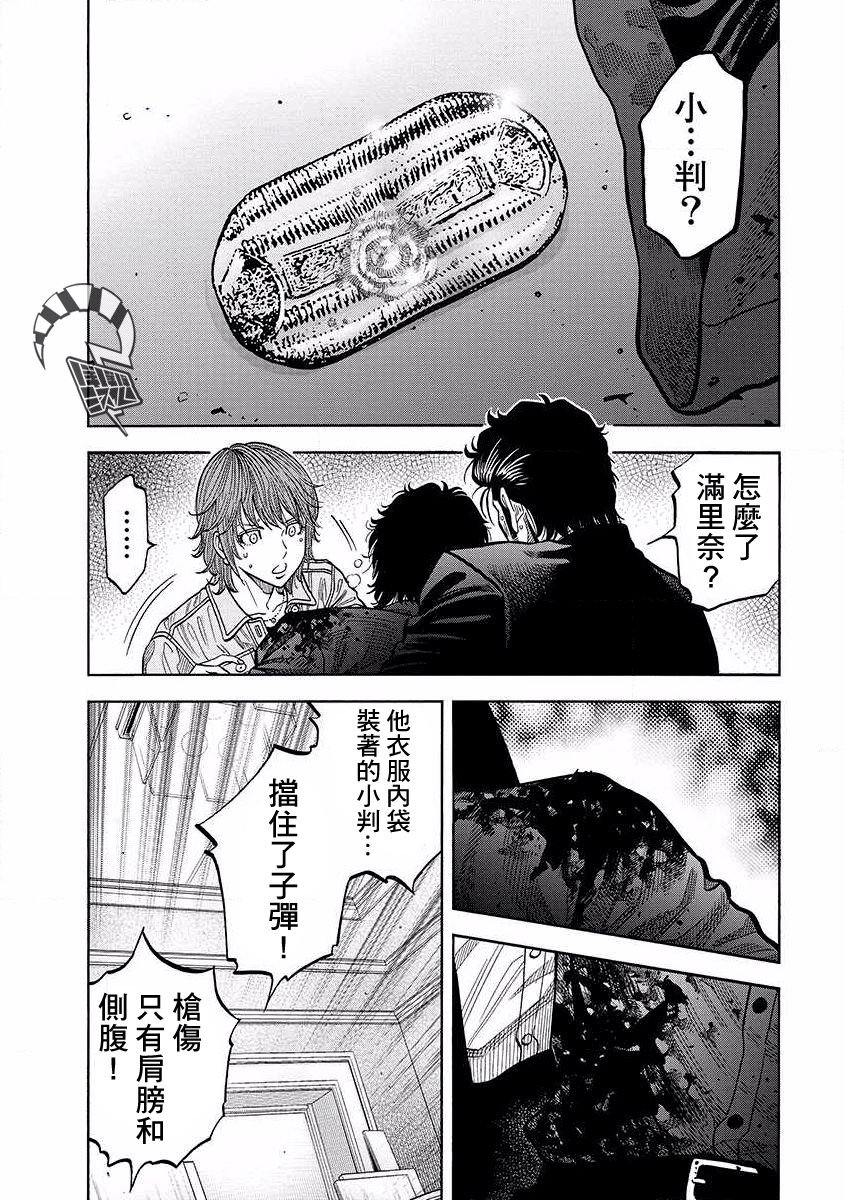 第19话 狗屎运