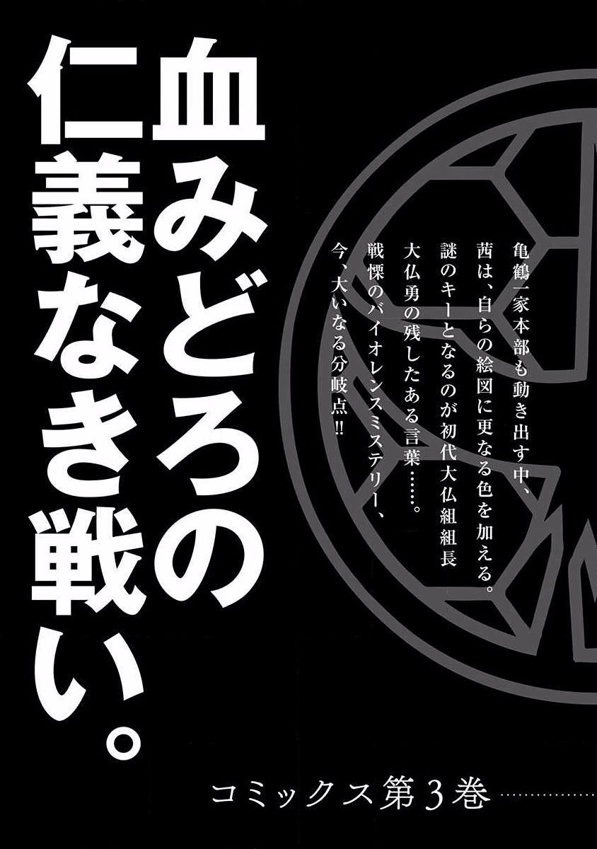 第19话 狗屎运