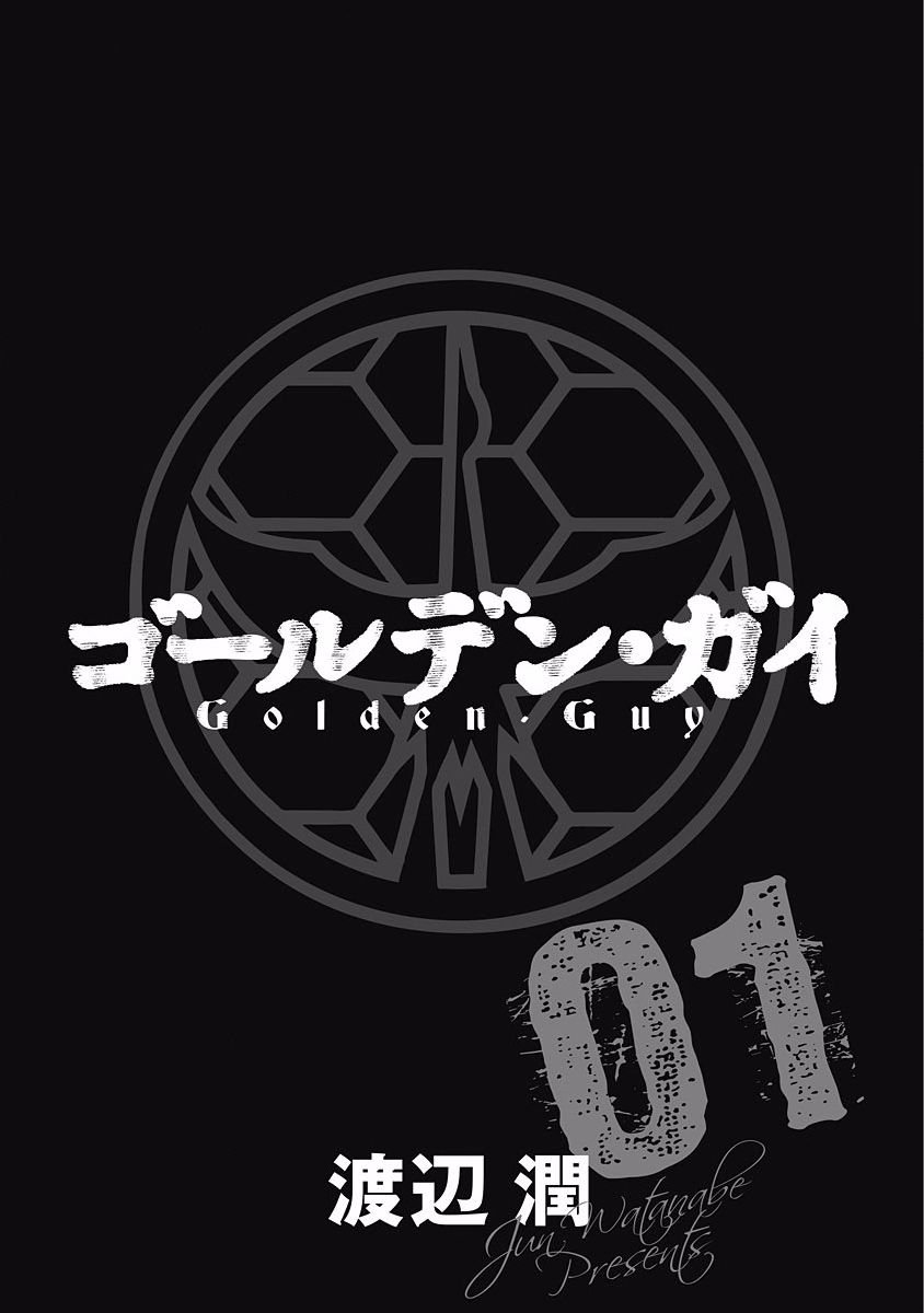 第2话 家人