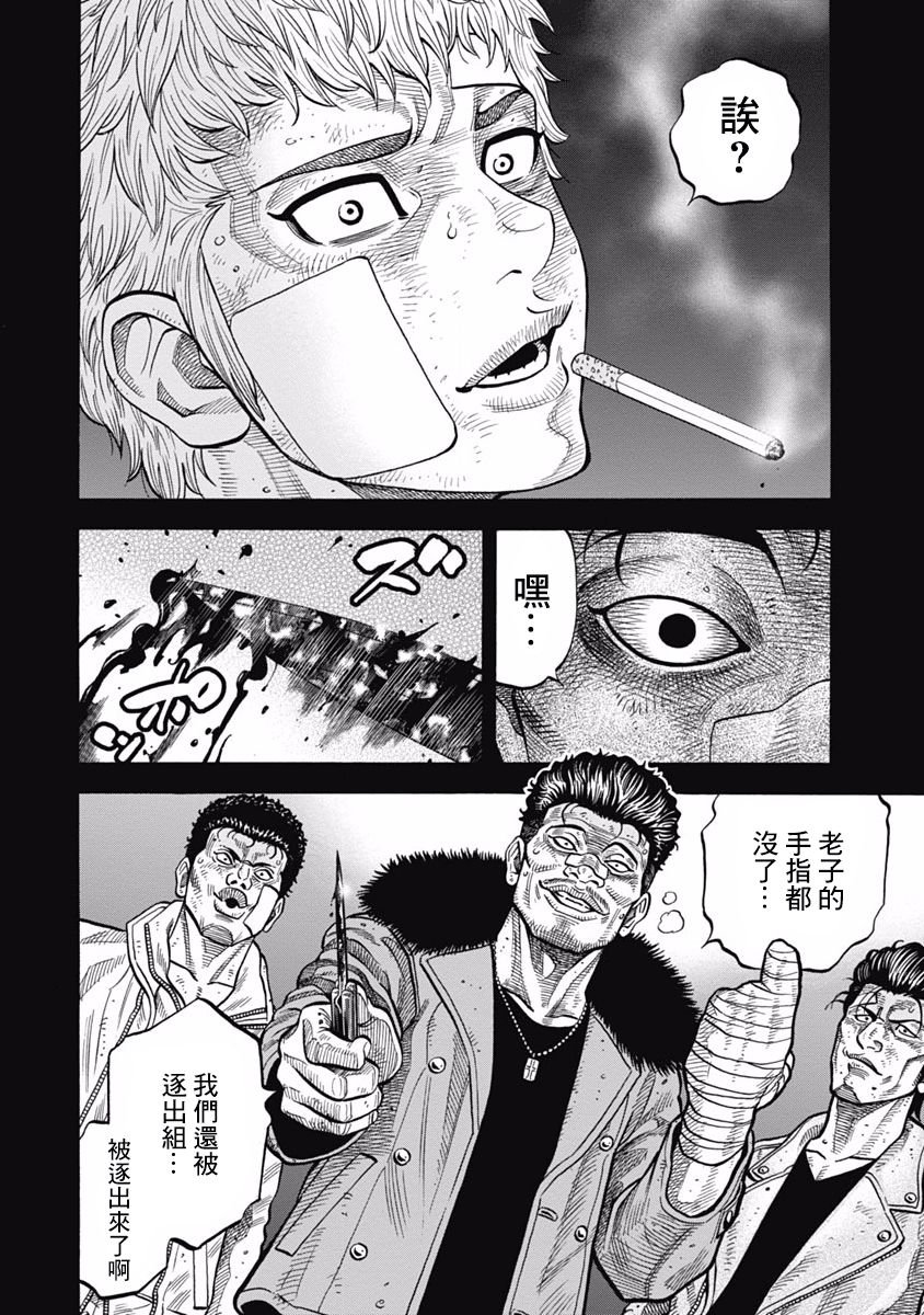 第2话 家人