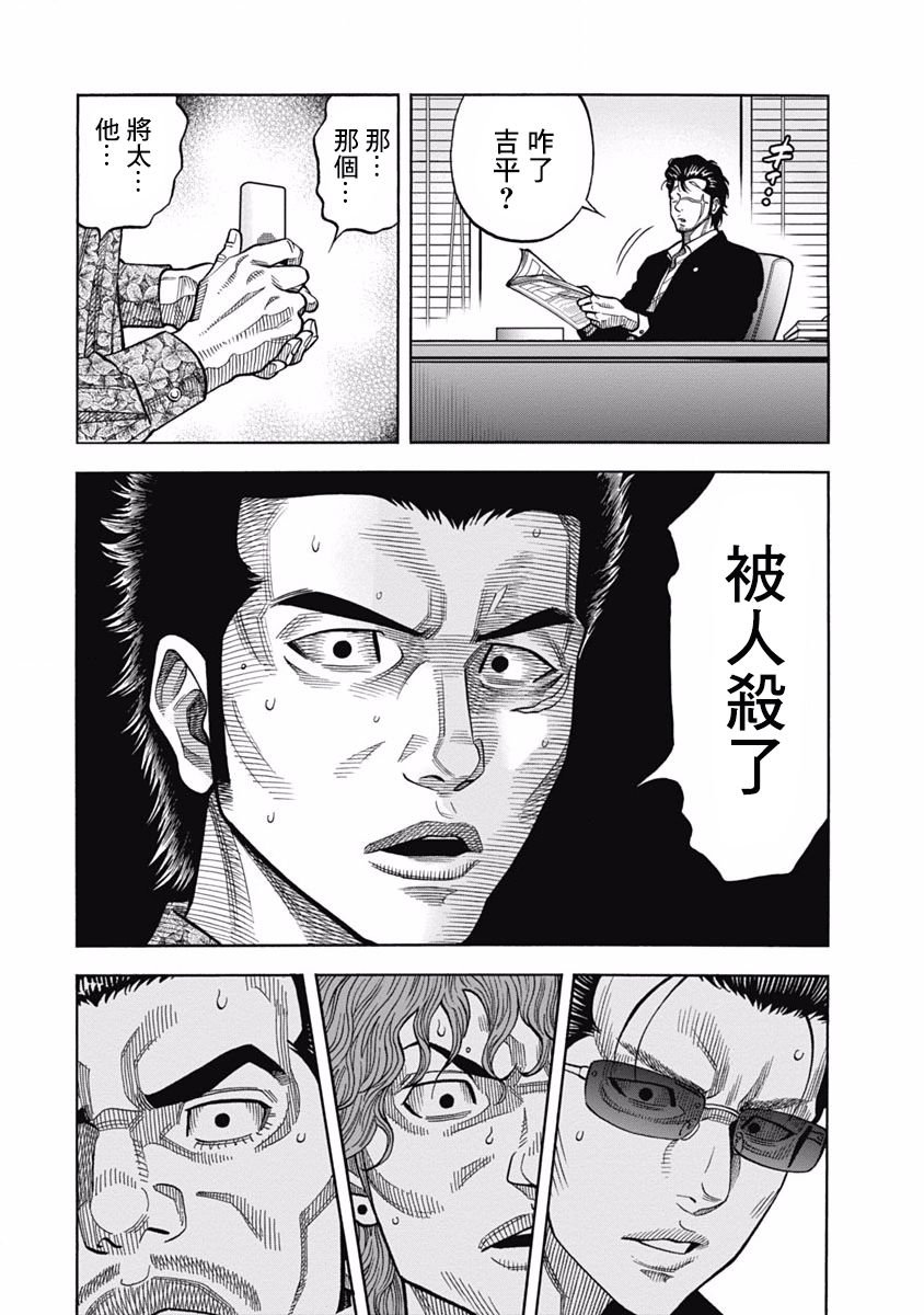 第2话 家人