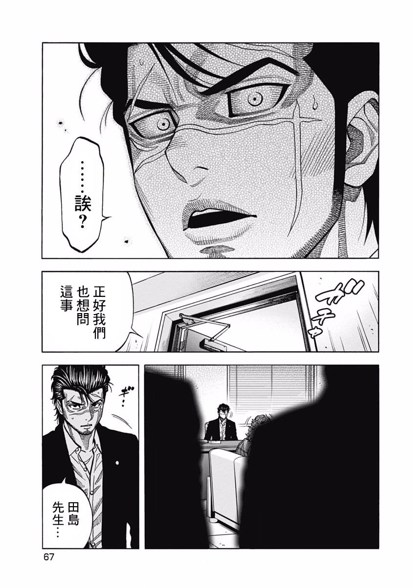 第2话 家人