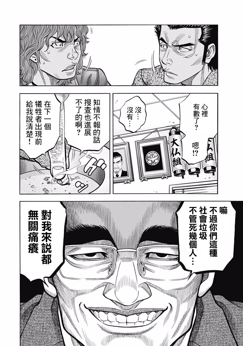 第2话 家人