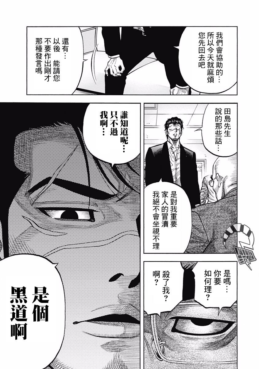 第2话 家人