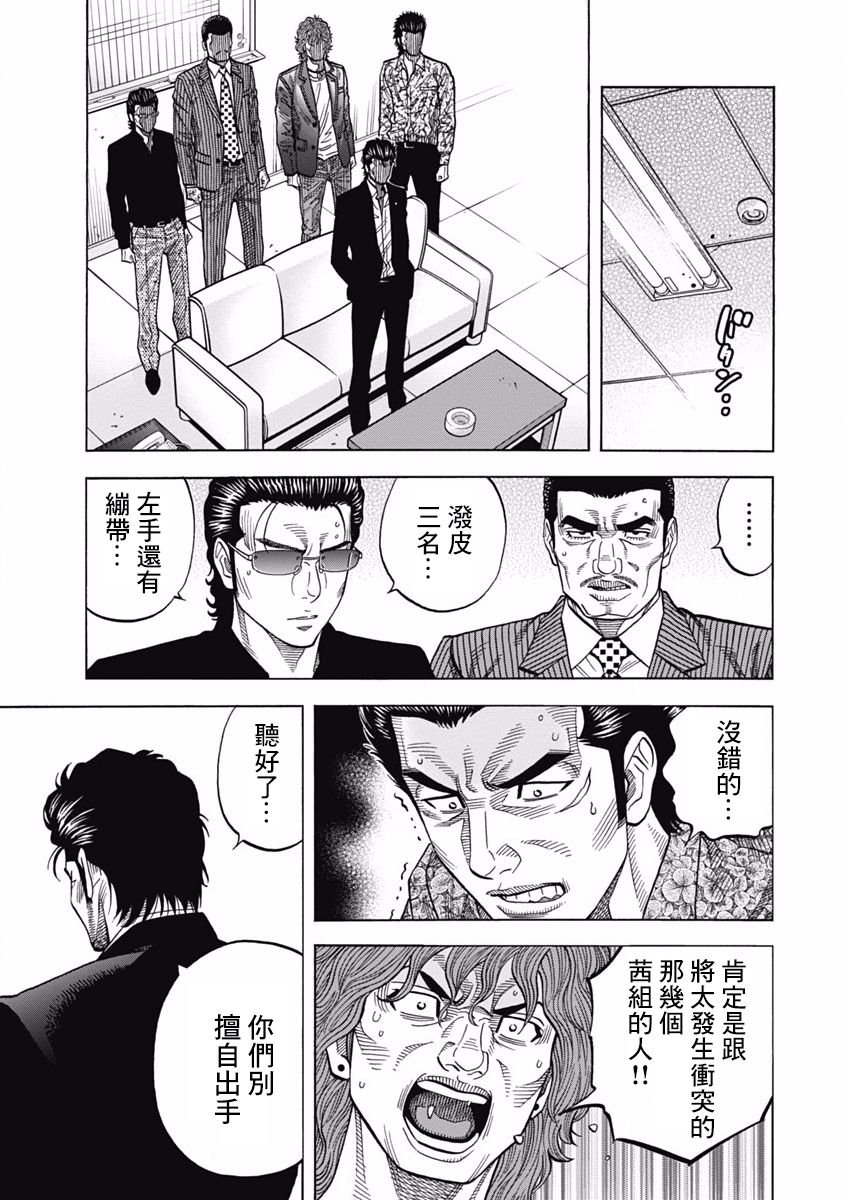 第2话 家人