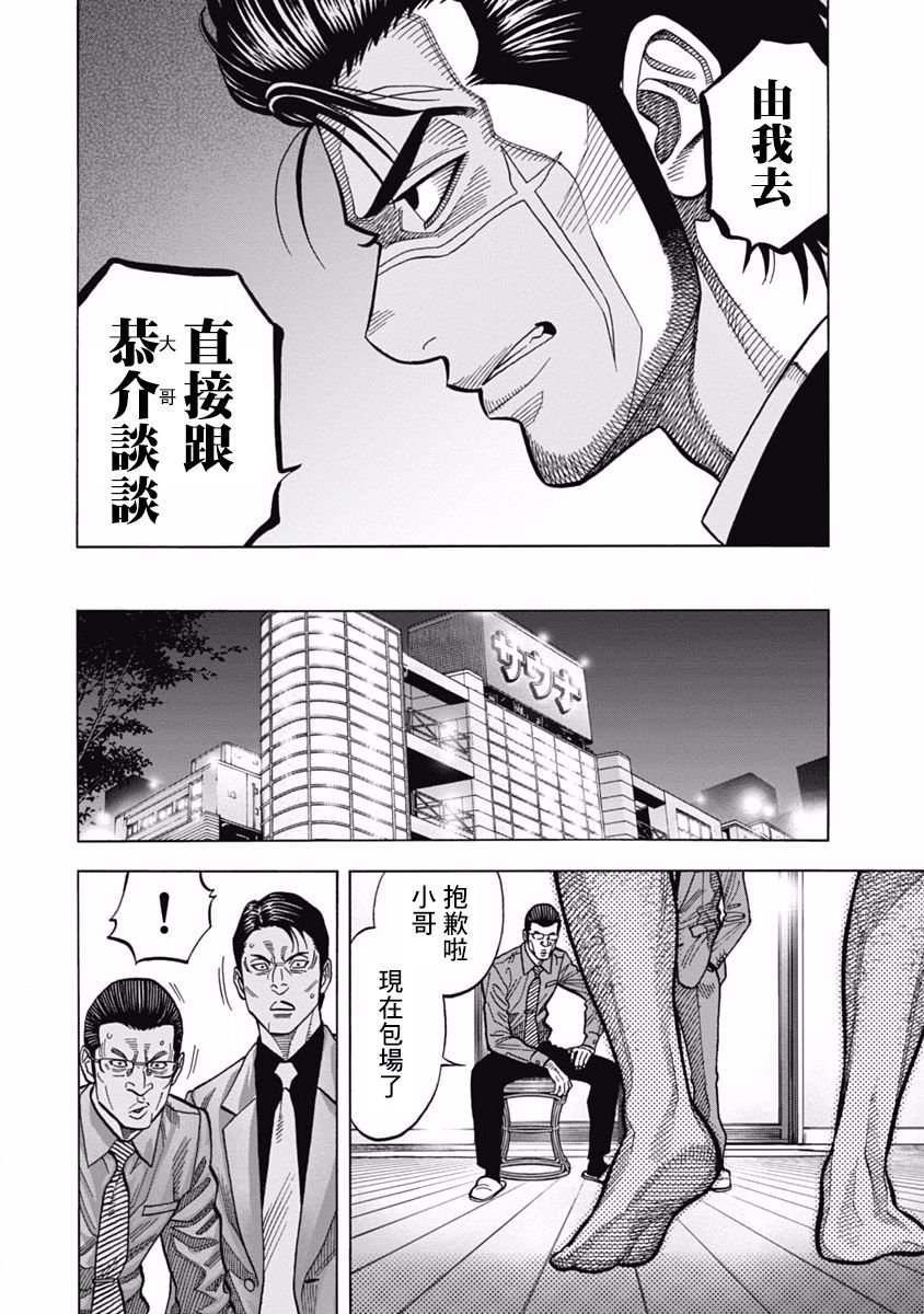 第2话 家人