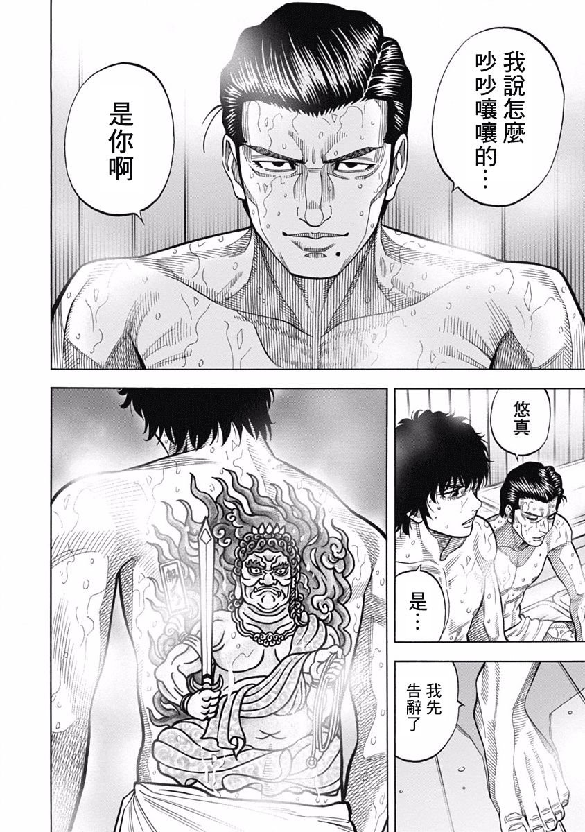 第2话 家人
