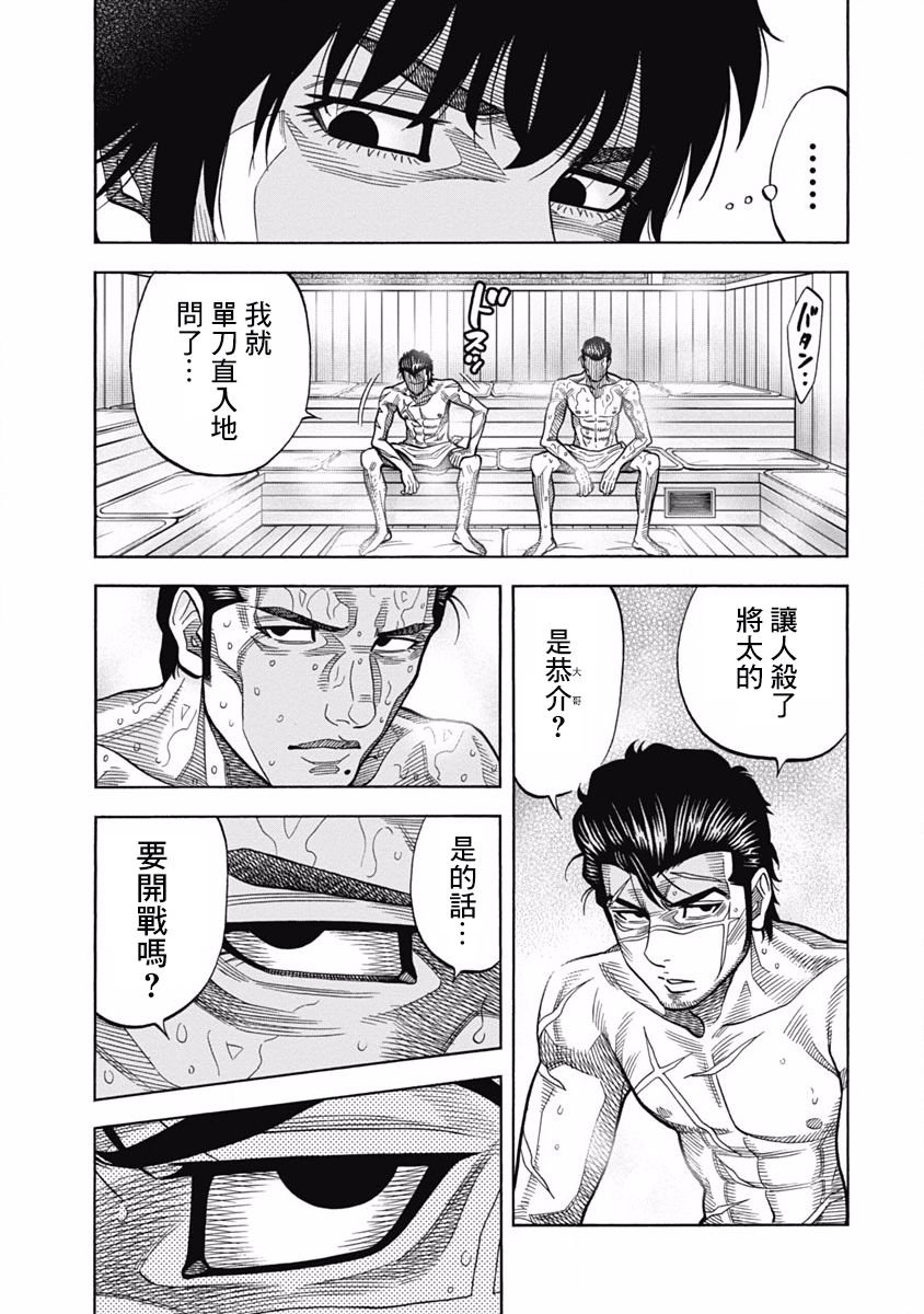第2话 家人