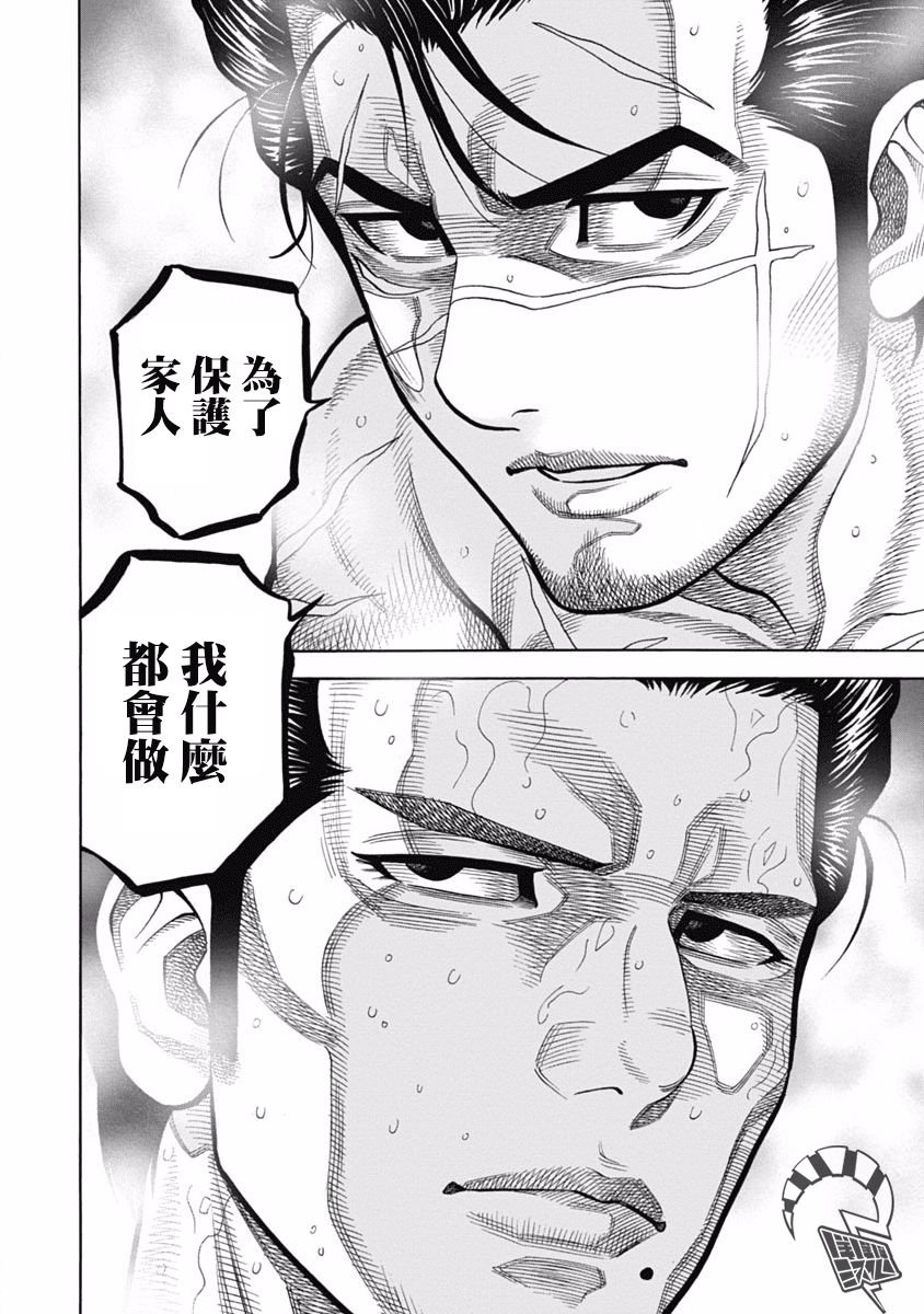 第2话 家人