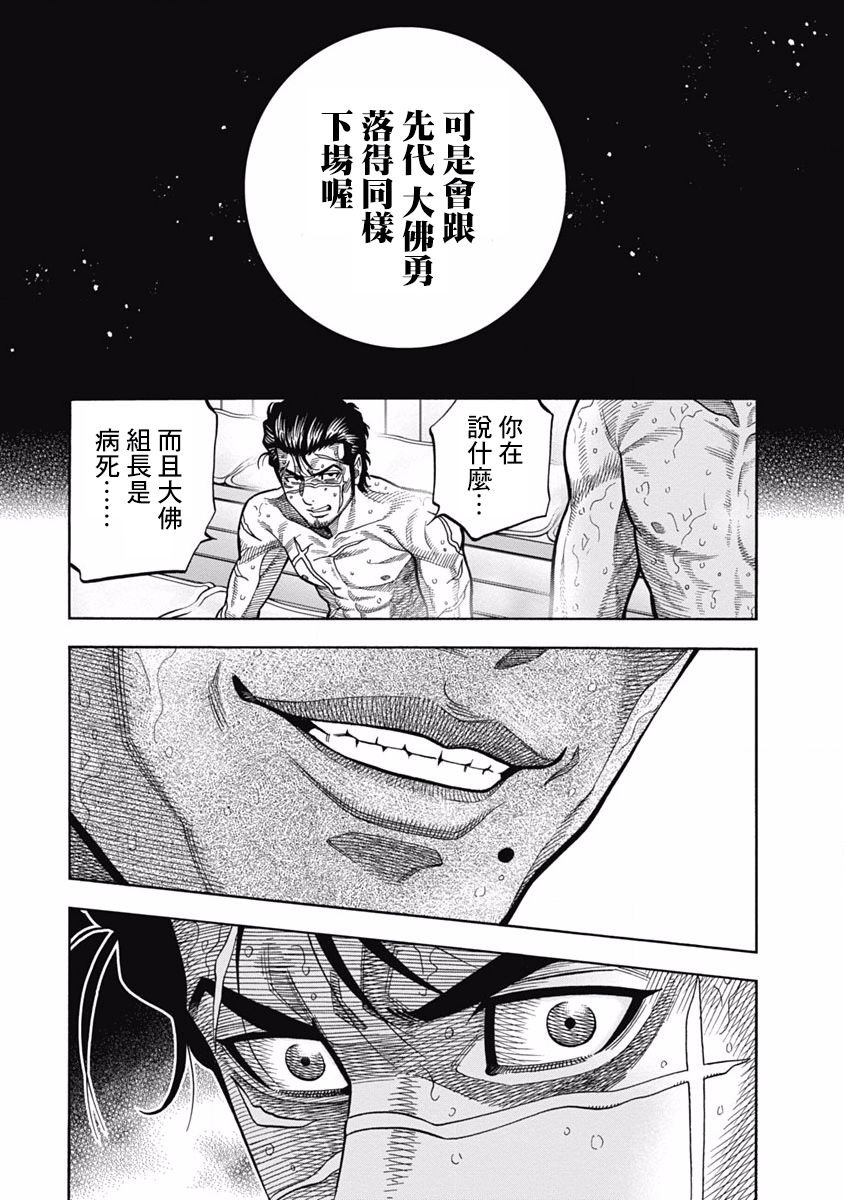 第2话 家人