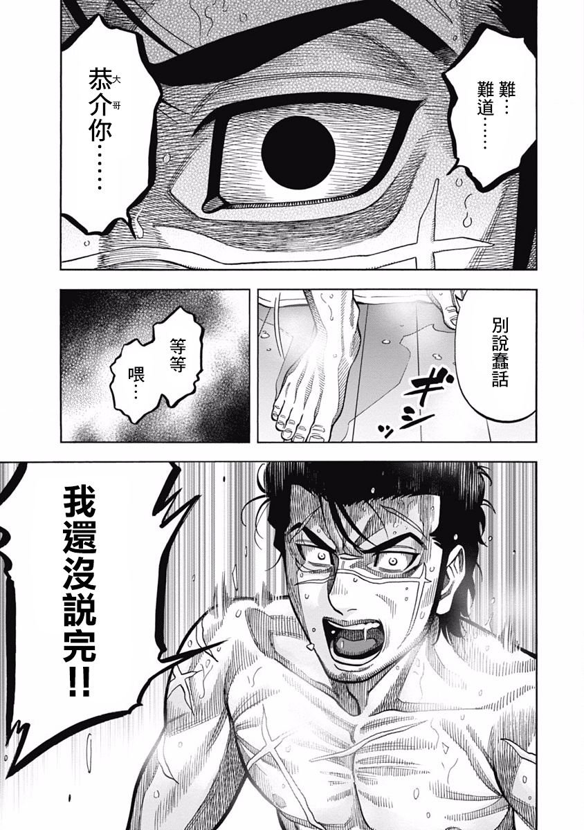 第2话 家人