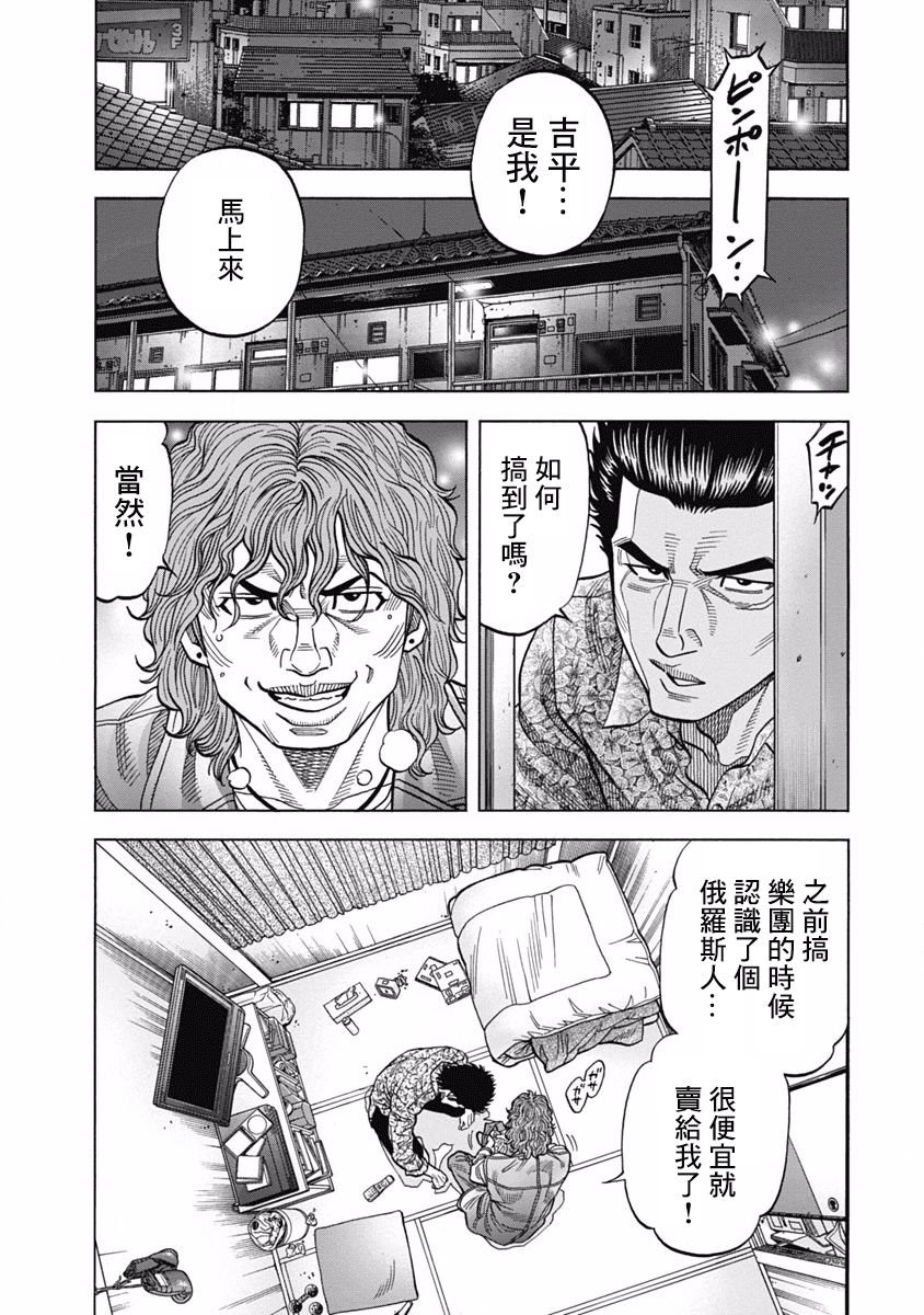 第2话 家人