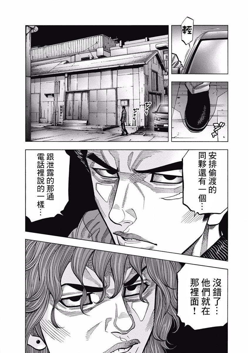 第3话 激昂