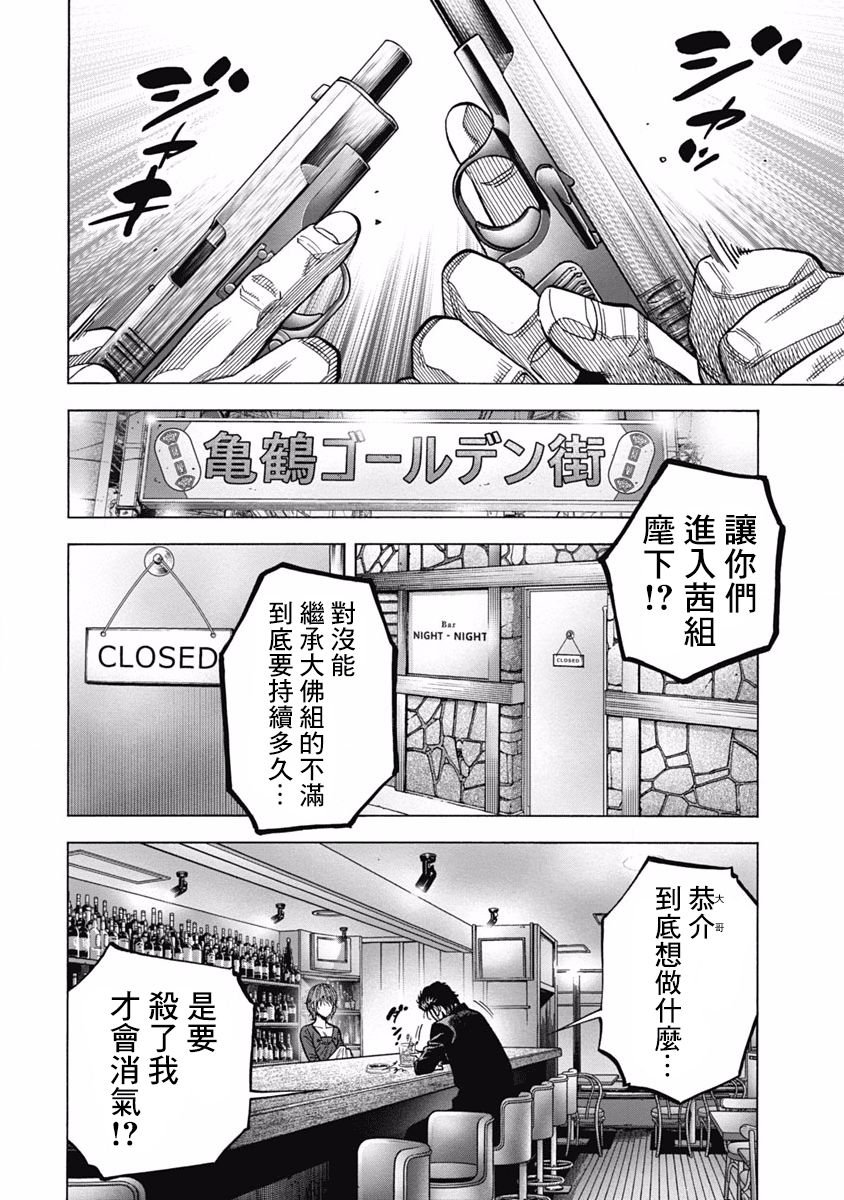 第3话 激昂