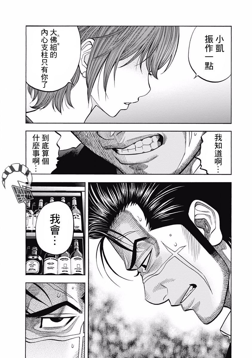 第3话 激昂