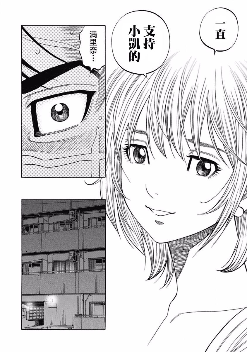 第3话 激昂
