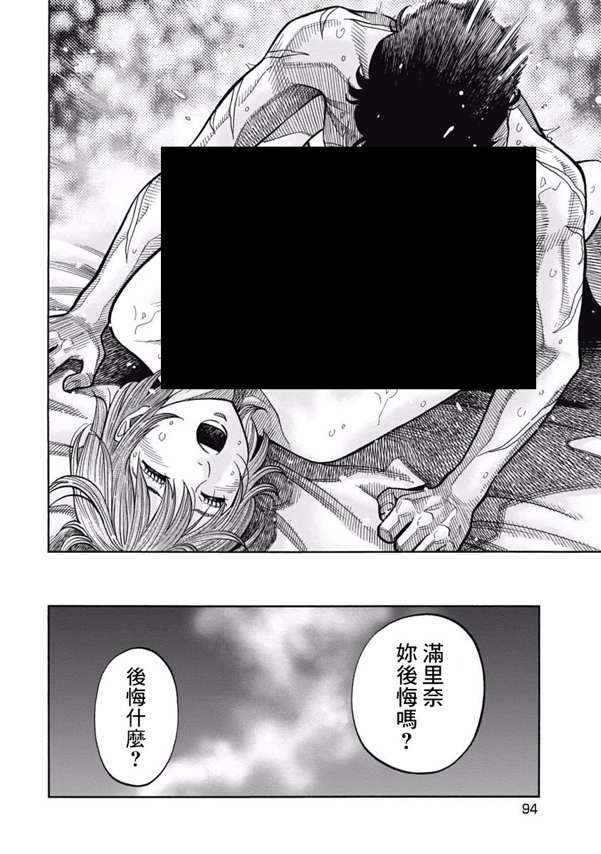 第3话 激昂