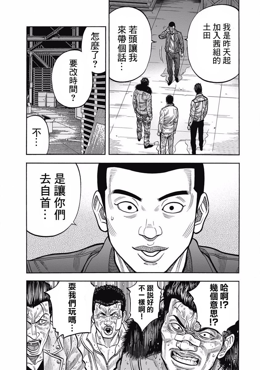 第3话 激昂
