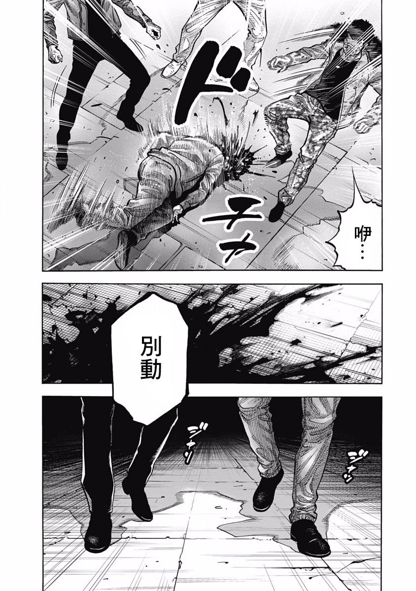 第3话 激昂