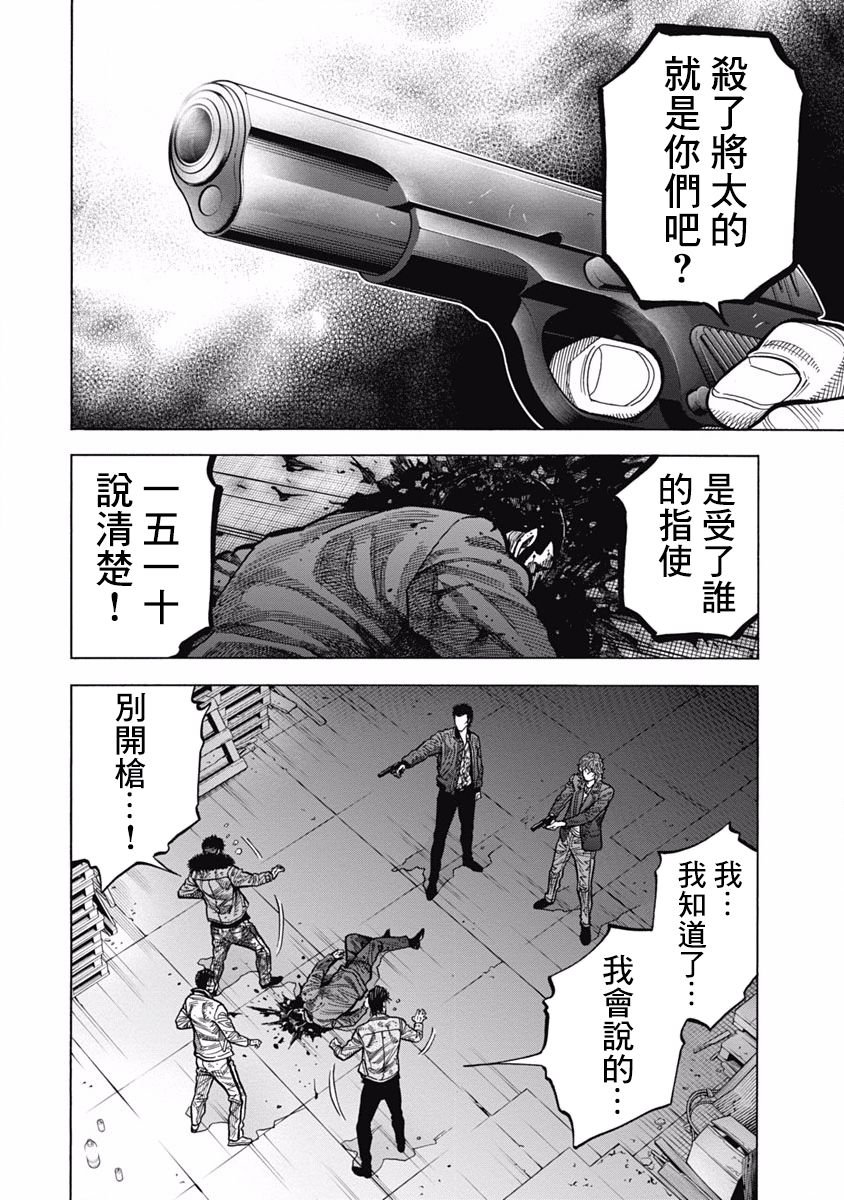 第4话 骚乱