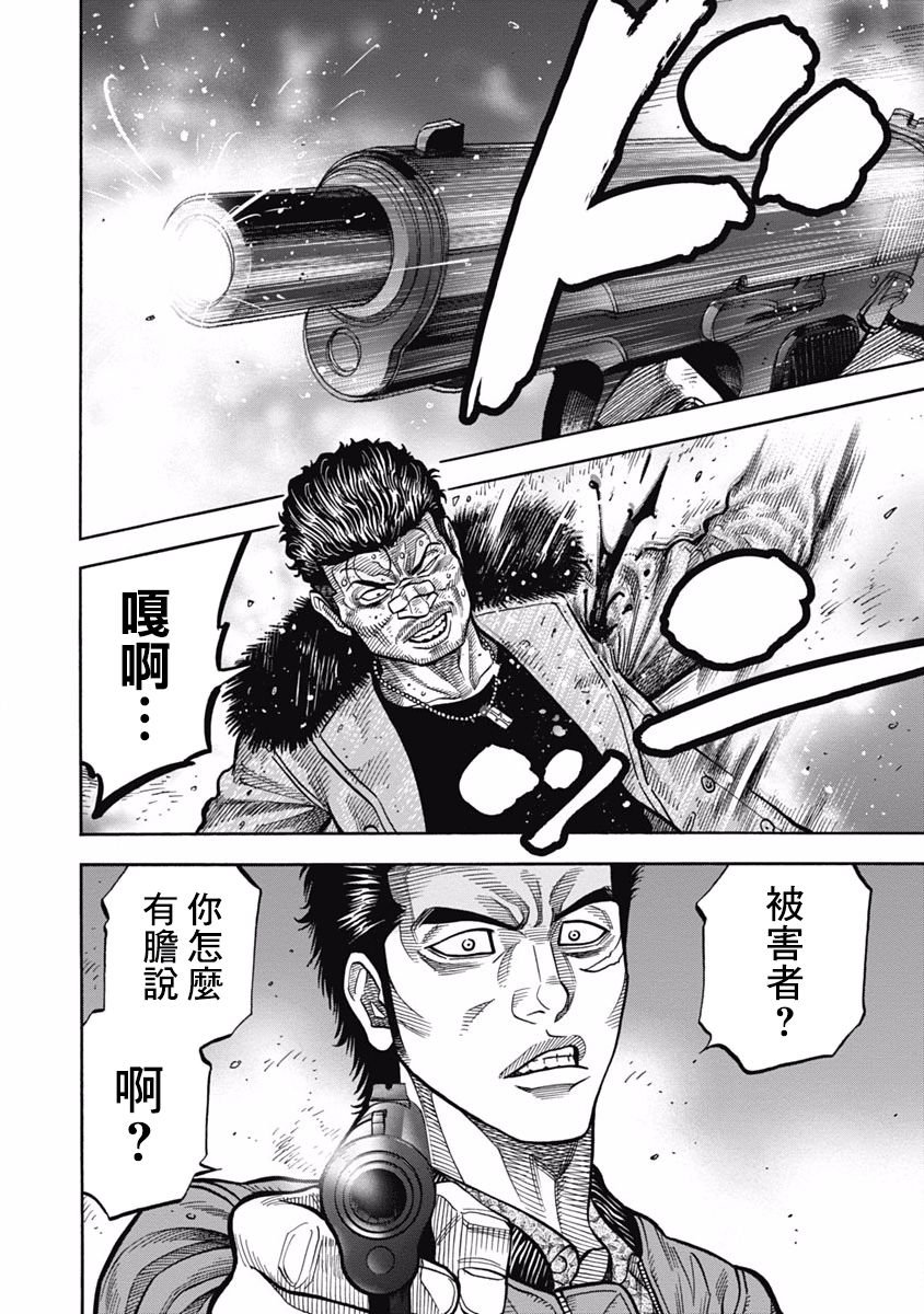 第4话 骚乱