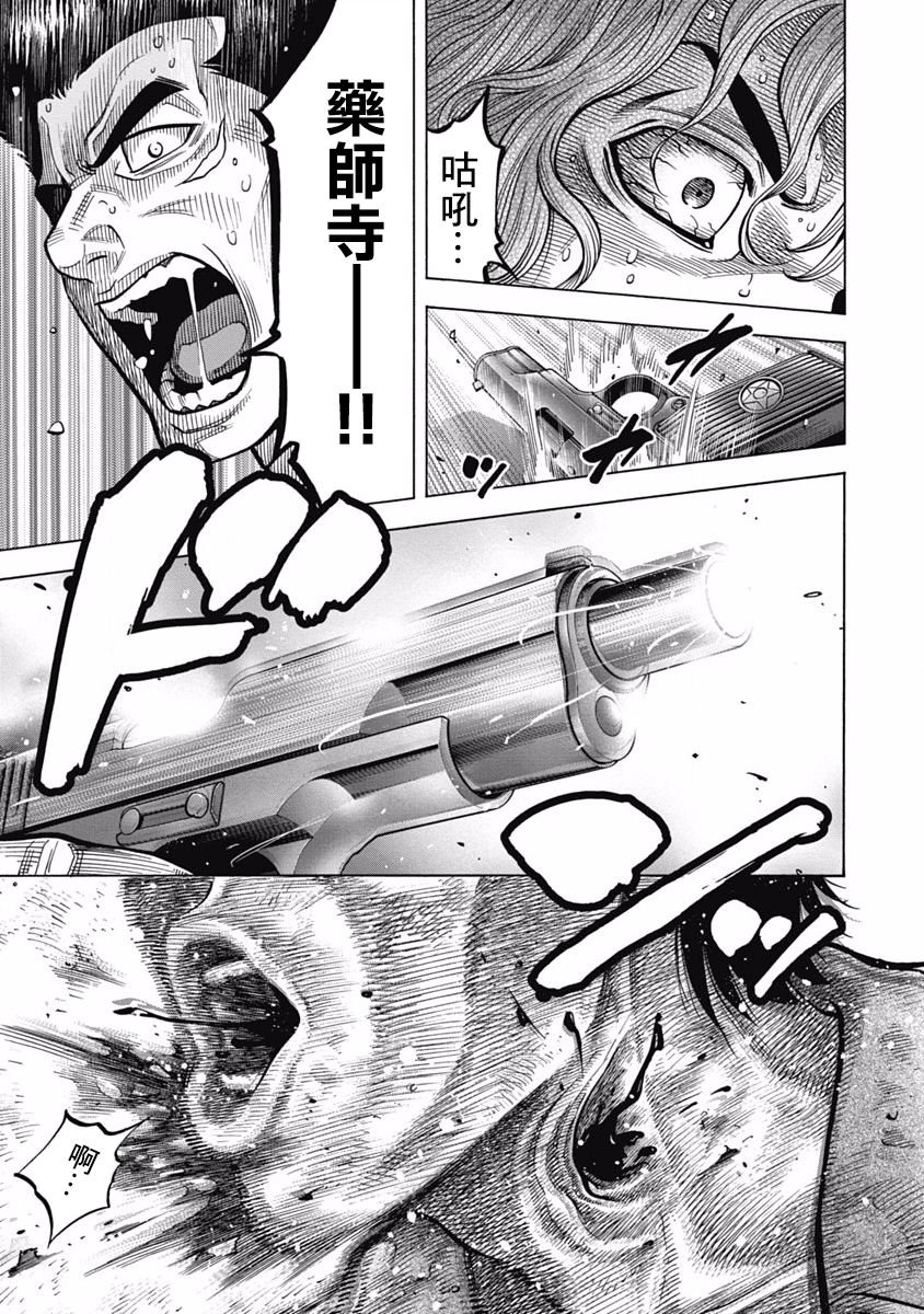 第4话 骚乱