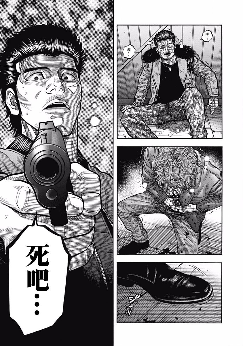 第4话 骚乱