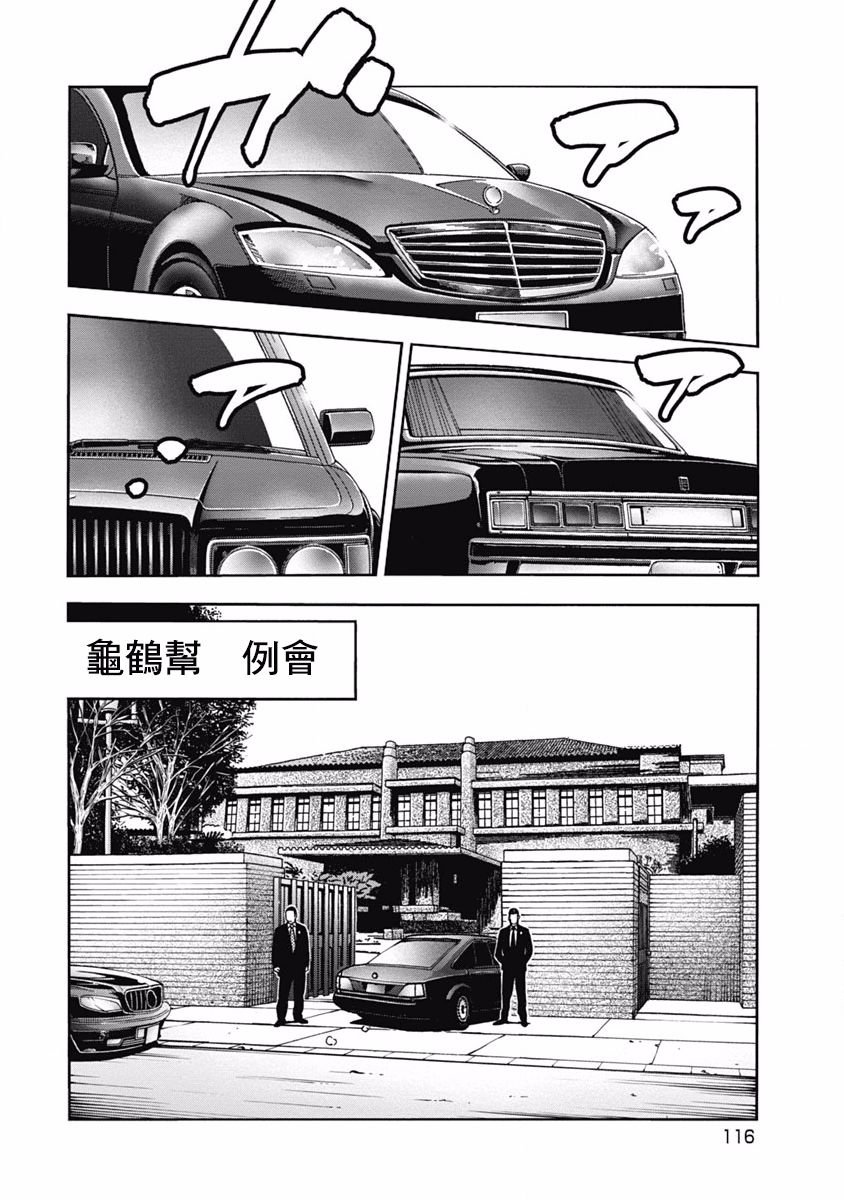 第4话 骚乱