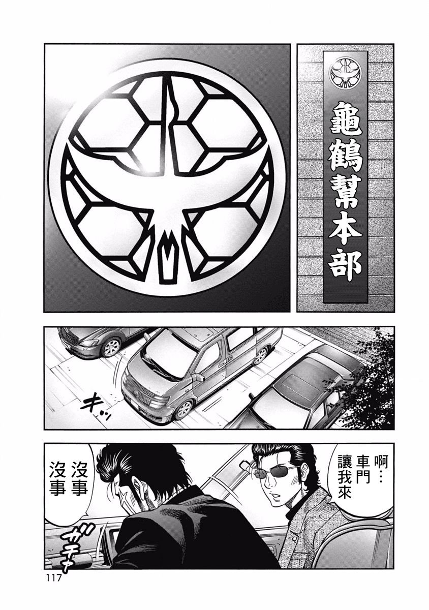 第4话 骚乱