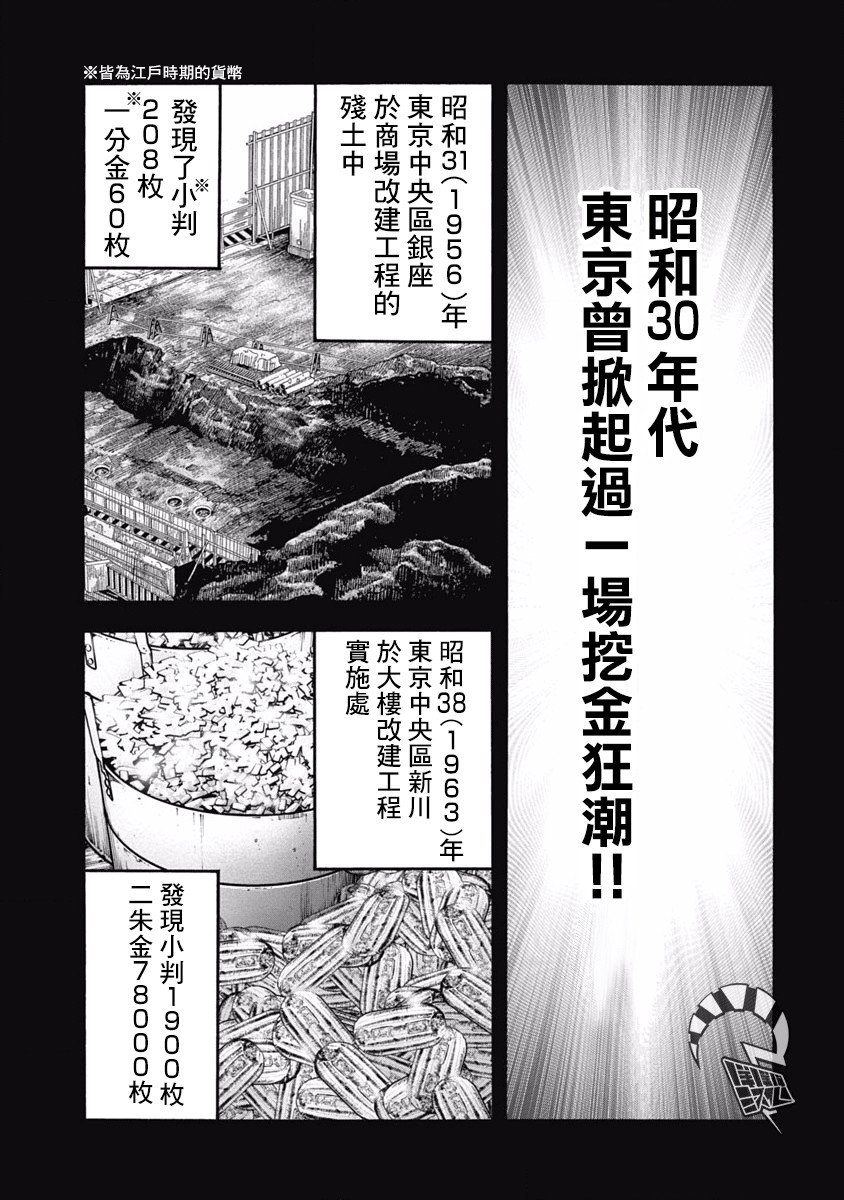 第5话 觉醒