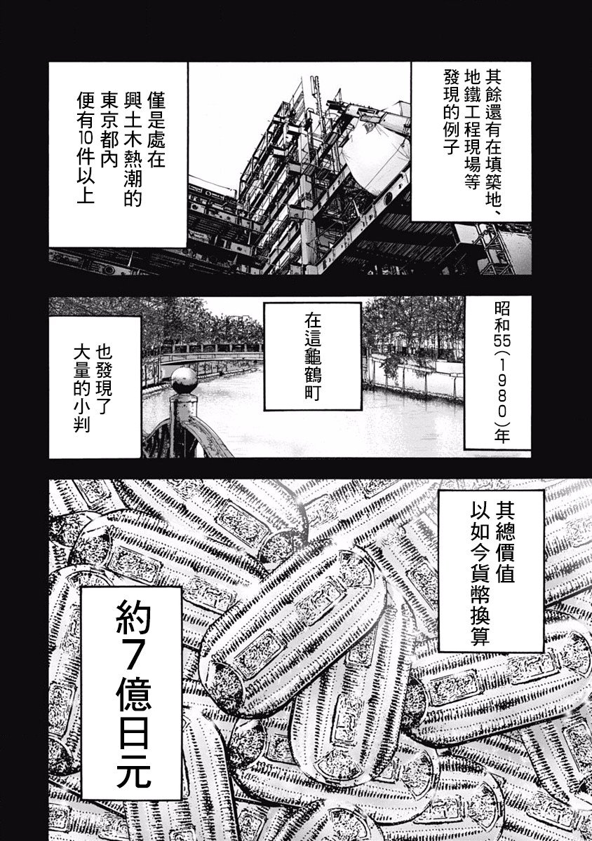 第5话 觉醒