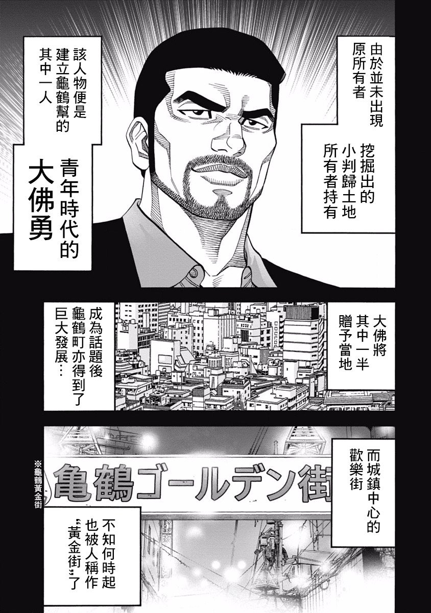 第5话 觉醒