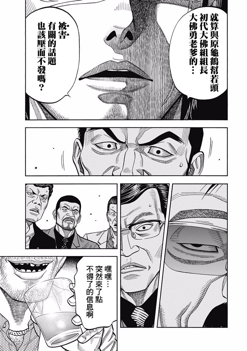 第5话 觉醒