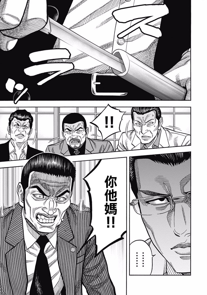 第5话 觉醒