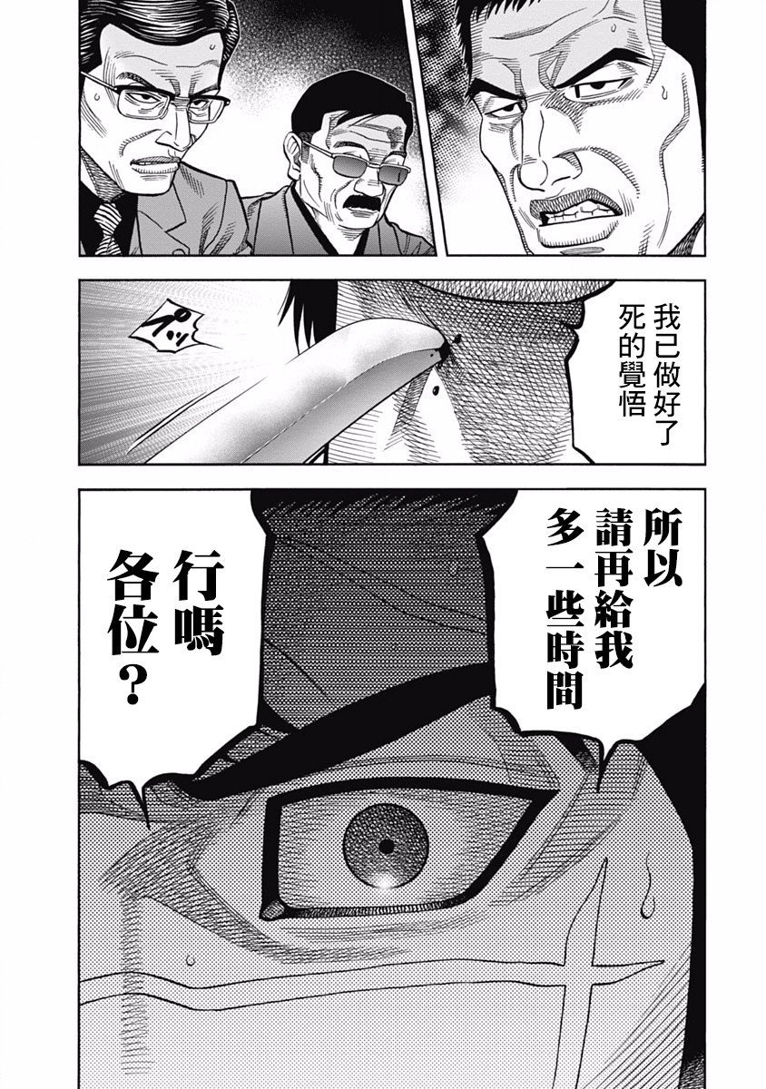 第5话 觉醒