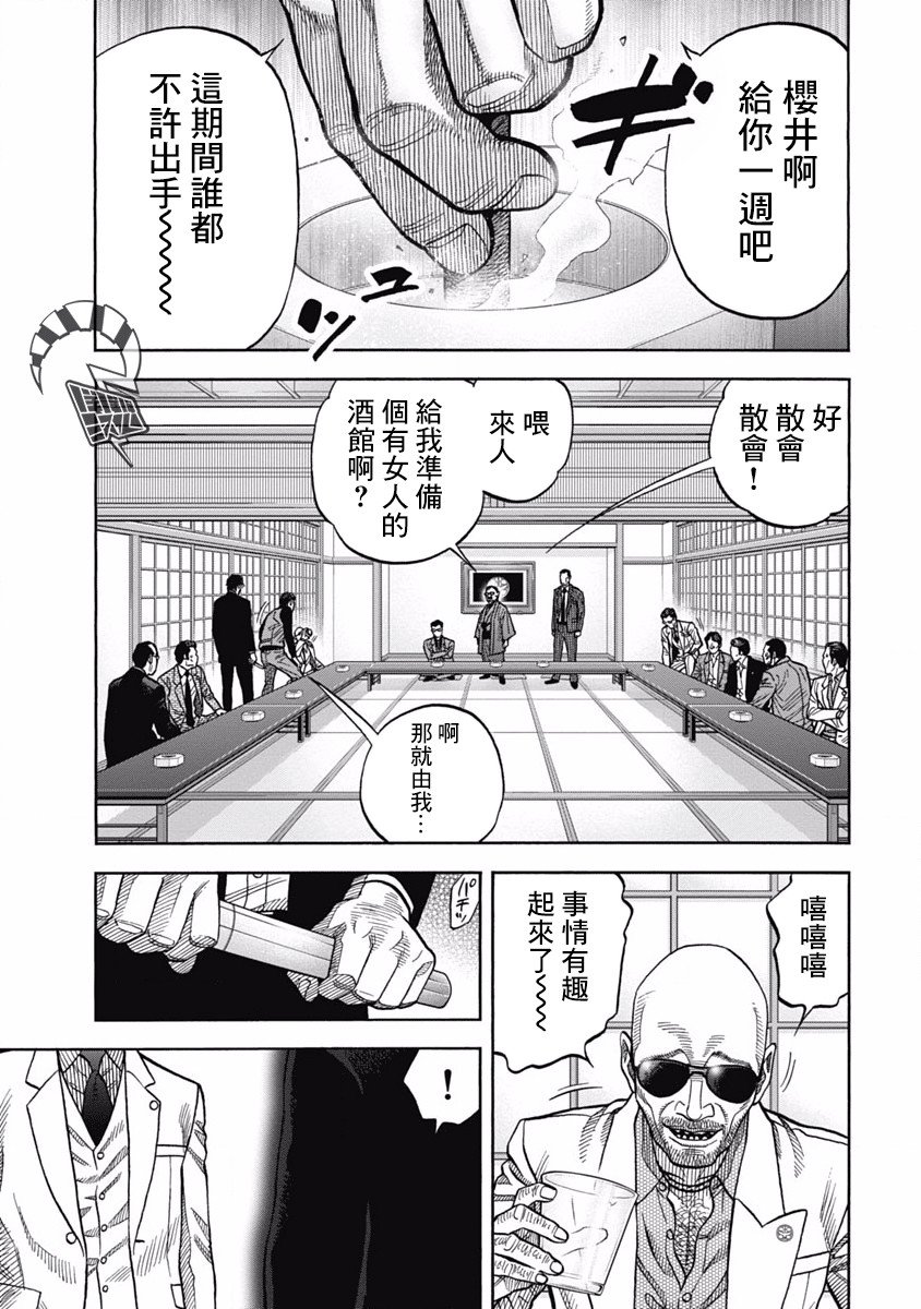 第5话 觉醒