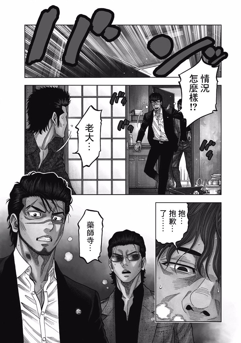 第6话 德川埋藏金