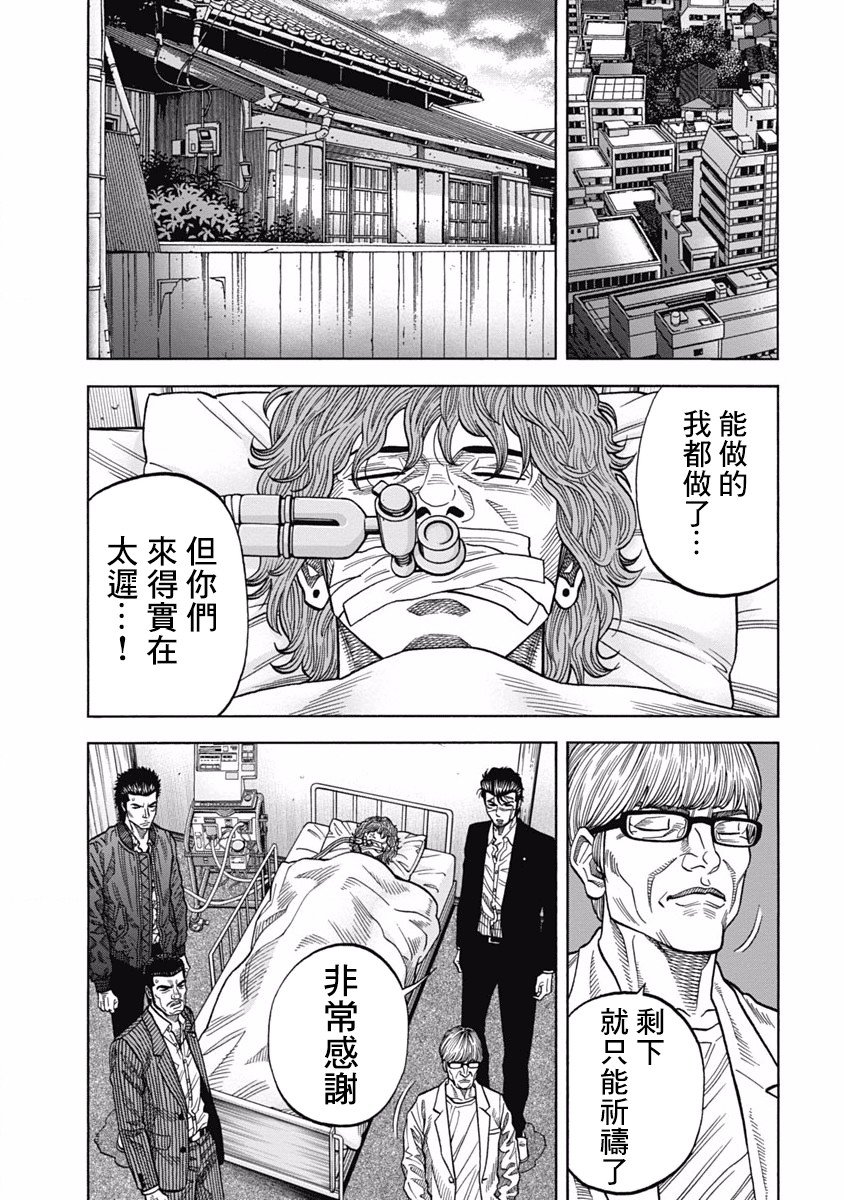 第6话 德川埋藏金