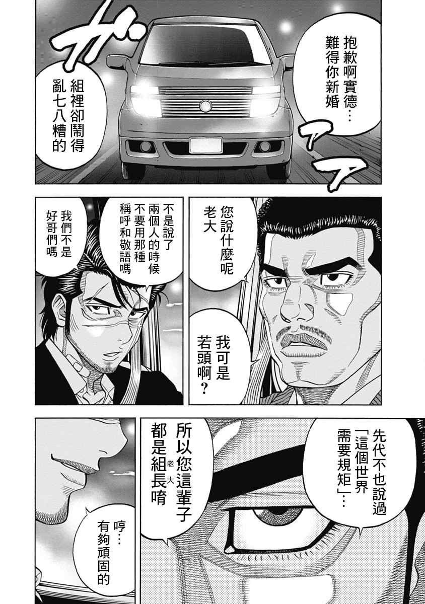 第7话 证据