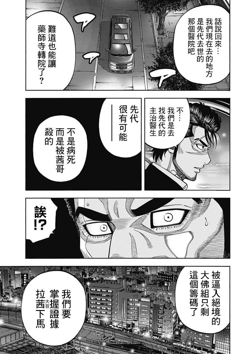 第7话 证据